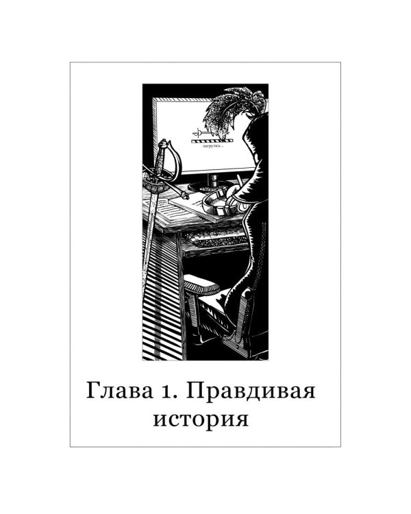 Второй шанс для Героя. Ч. 1