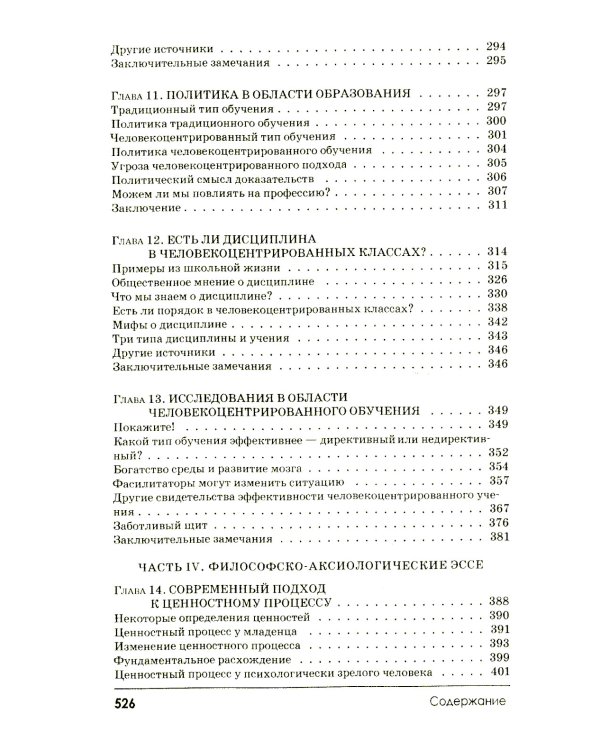 Свобода учиться. 2-е изд