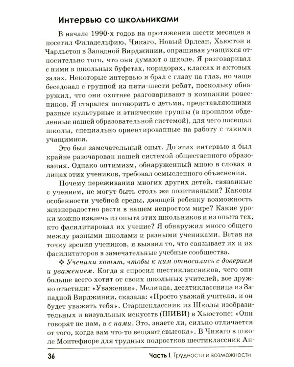 Свобода учиться. 2-е изд