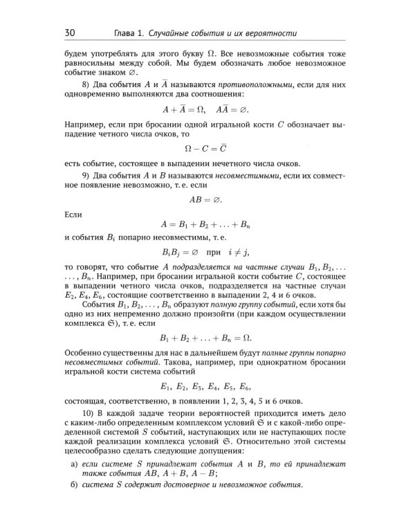 Курс теории вероятностей. 13-е изд