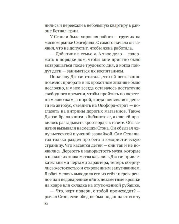 Выше только небо: роман