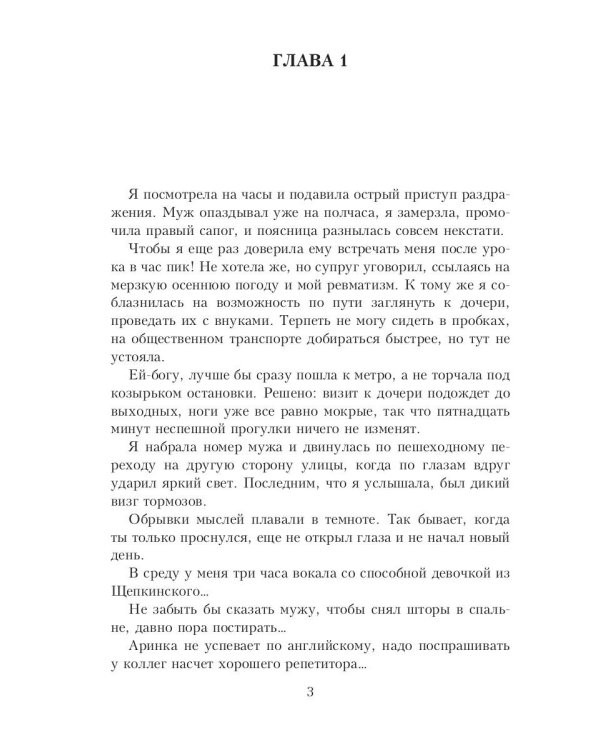 Одуванчик в тёмном саду