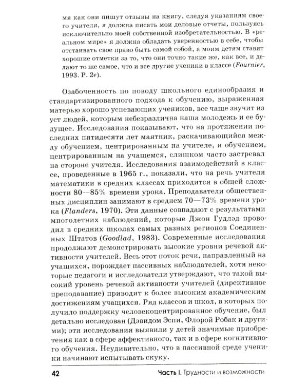 Свобода учиться. 2-е изд