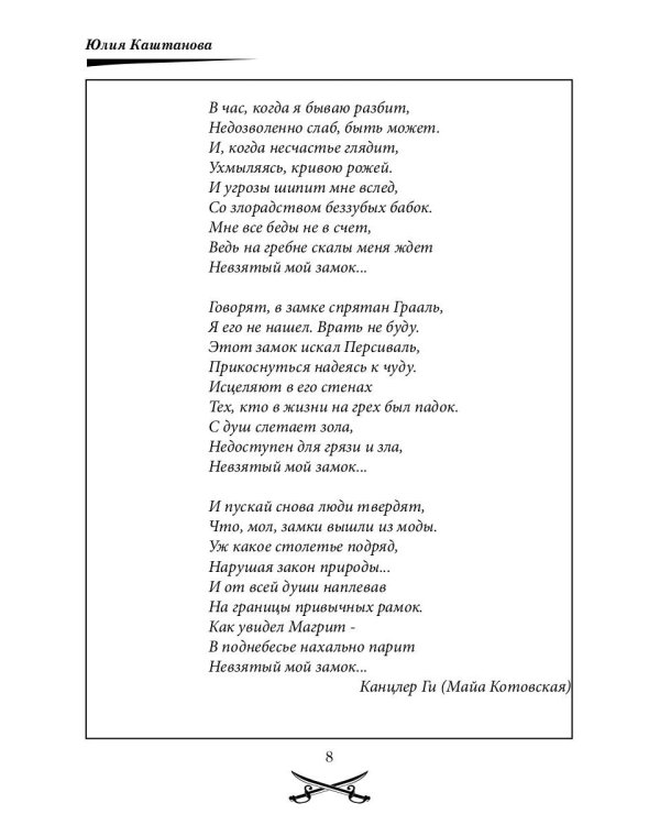 Второй шанс для Героя. Ч. 1