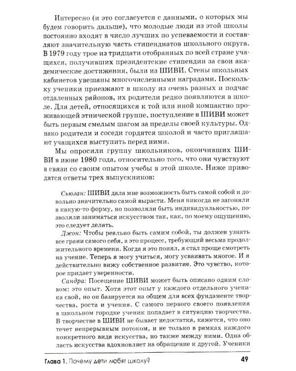 Свобода учиться. 2-е изд