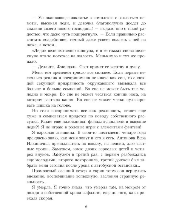 Одуванчик в тёмном саду