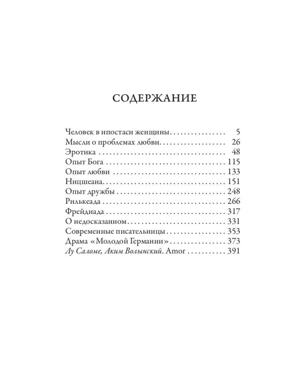 Эротика (обл.)