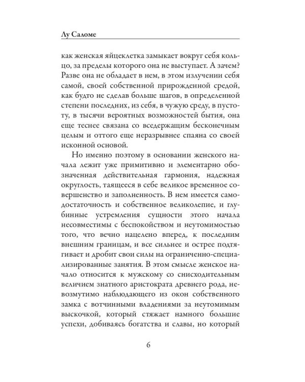 Эротика (обл.)