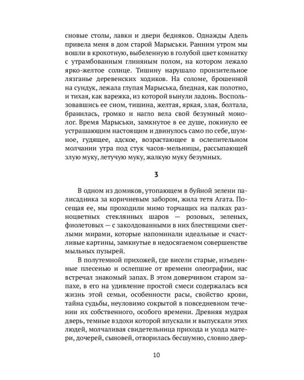 Лавки колониальных товаров