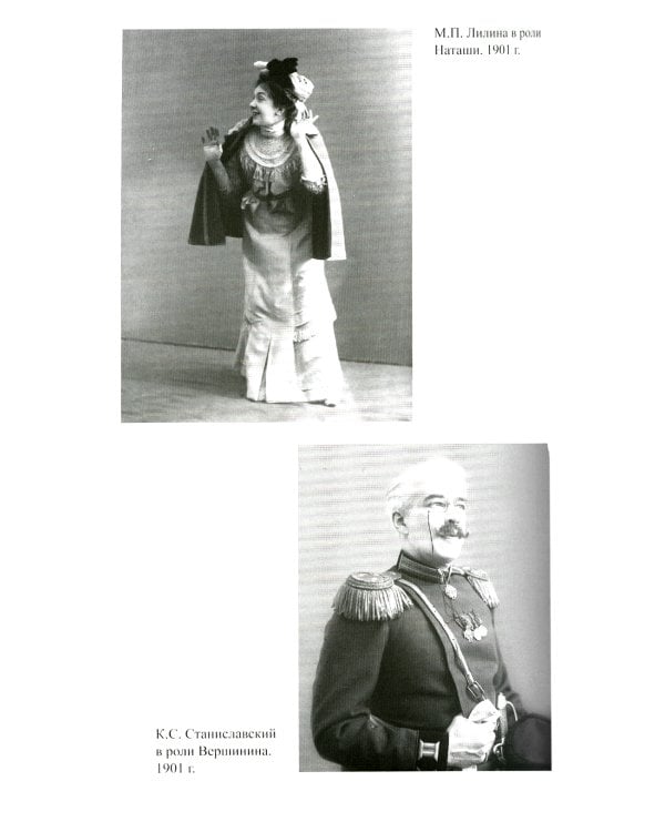 Письма мхатовцам. 1898-1904