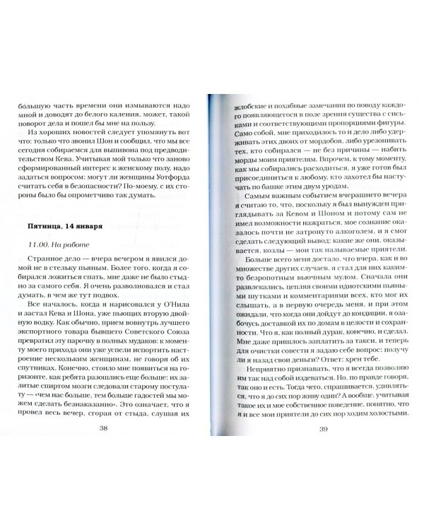 Кое-что о Билли: роман