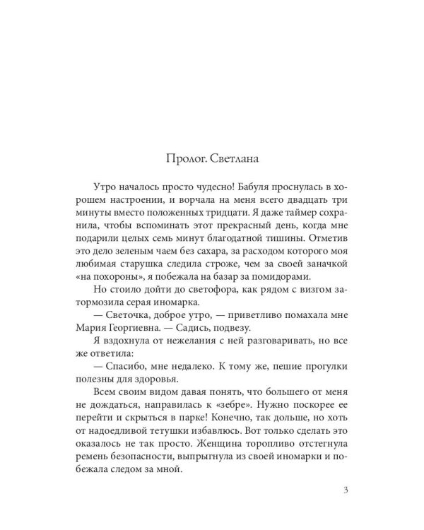 На отбор вызывали?