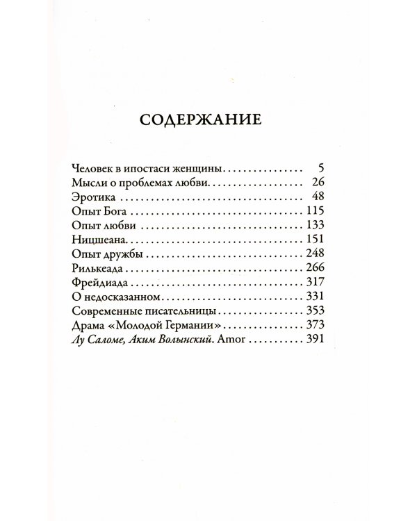 Эротика (обл.)