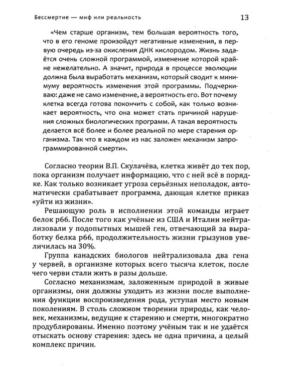 Даосские практики любви. Здоровье и долголетие. Йога для семейных пар