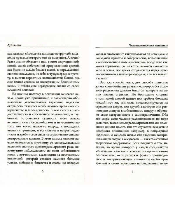 Эротика (обл.)