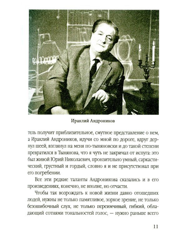 Загадка Лермонтова и другие тайны русской литературы