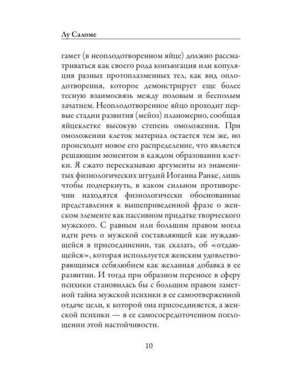 Эротика (обл.)