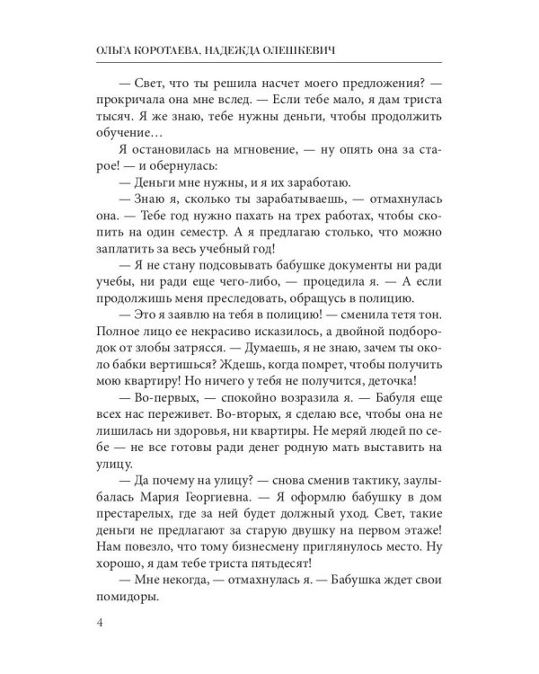 На отбор вызывали?