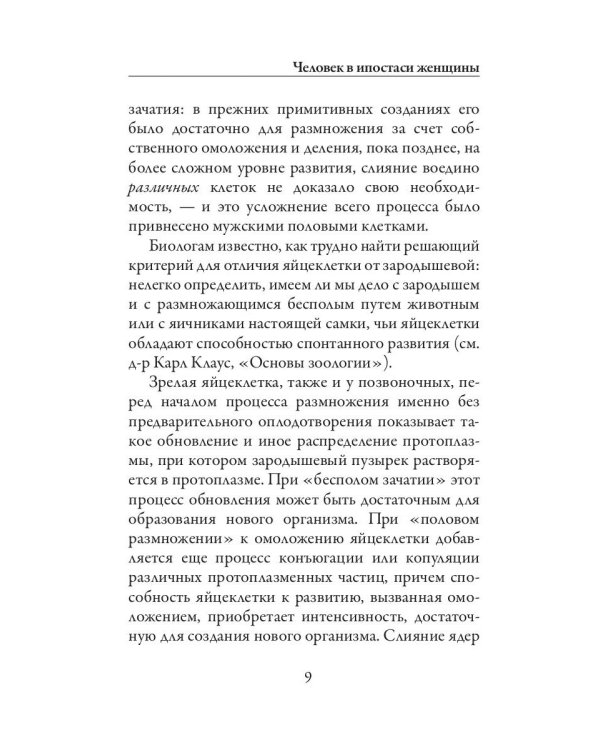 Эротика (обл.)