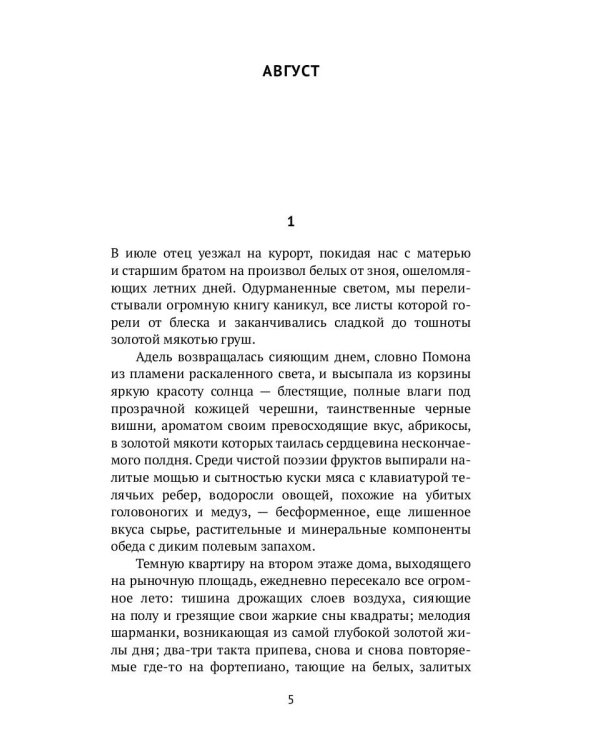 Лавки колониальных товаров