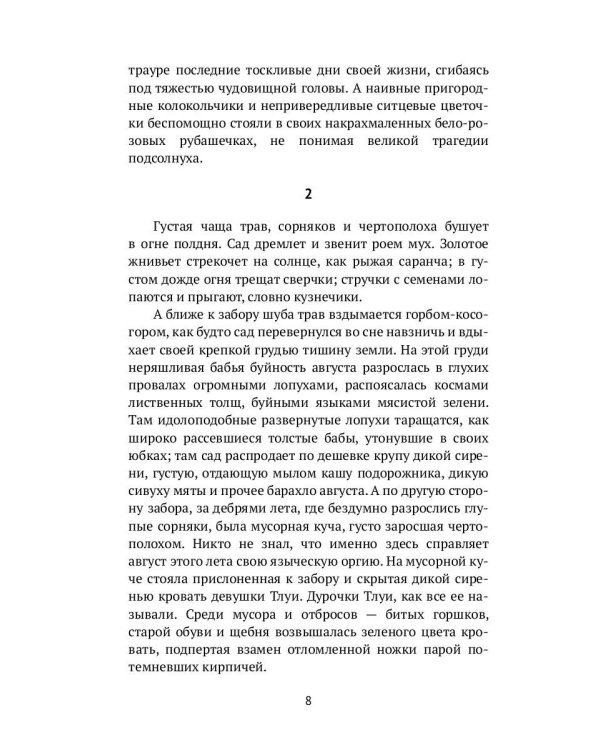 Лавки колониальных товаров