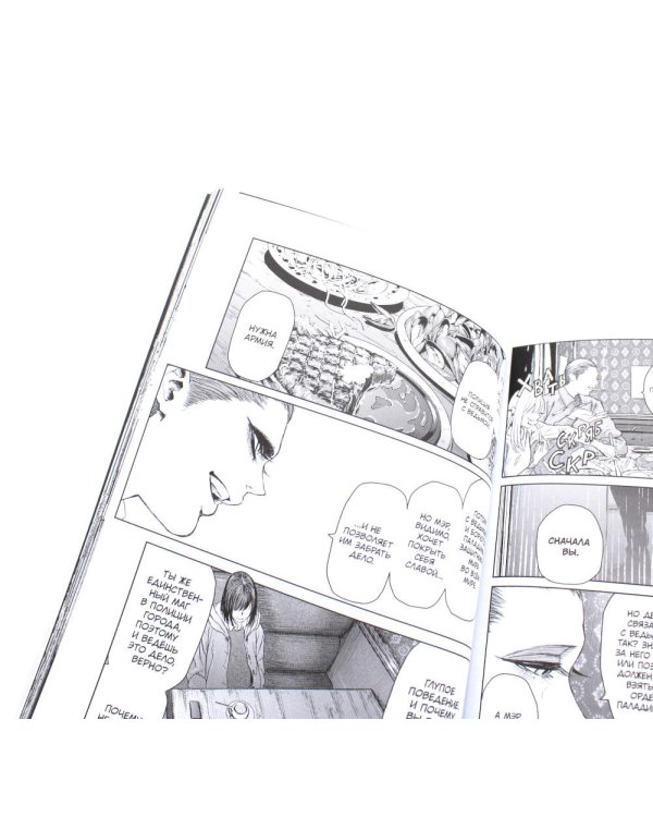 Ведьма и зверь. Т. 1-3: манга (комплект из 3-х томов)