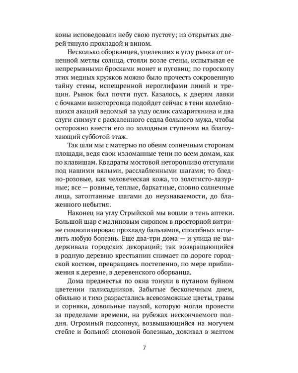 Лавки колониальных товаров