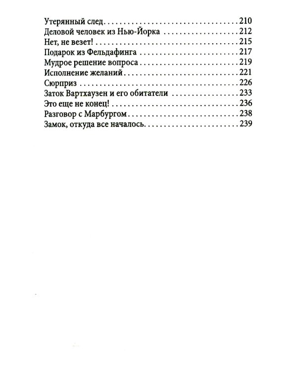 Загадка Лермонтова и другие тайны русской литературы