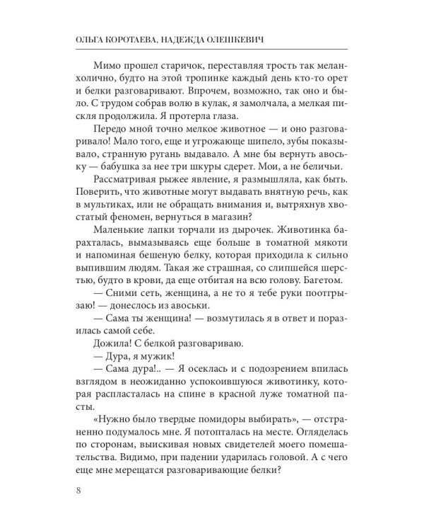 На отбор вызывали?