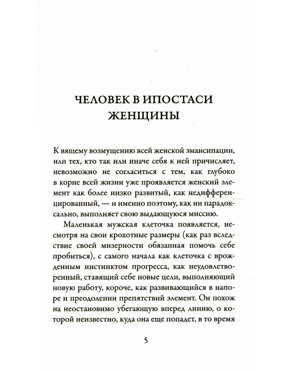 Эротика (обл.)