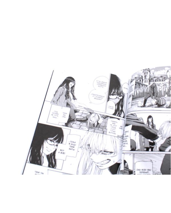 Ведьма и зверь. Т. 1-3: манга (комплект из 3-х томов)