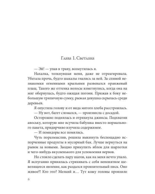 На отбор вызывали?