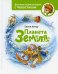 Планета Земля