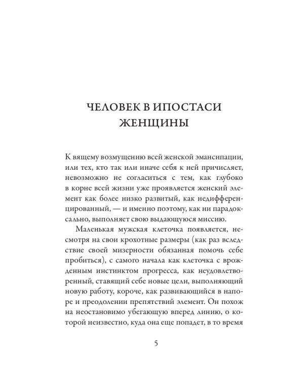 Эротика (обл.)