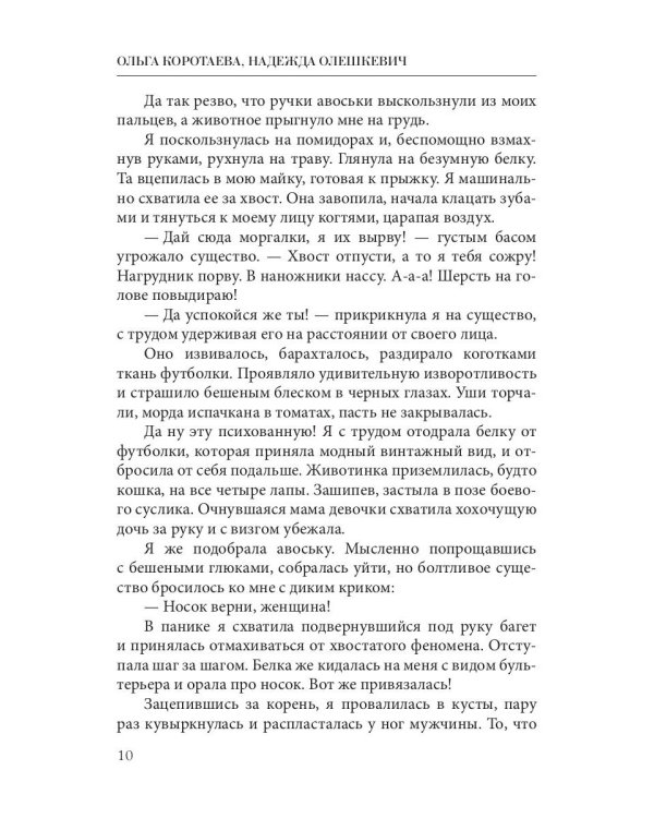 На отбор вызывали?