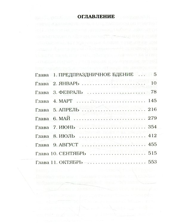 Кое-что о Билли: роман