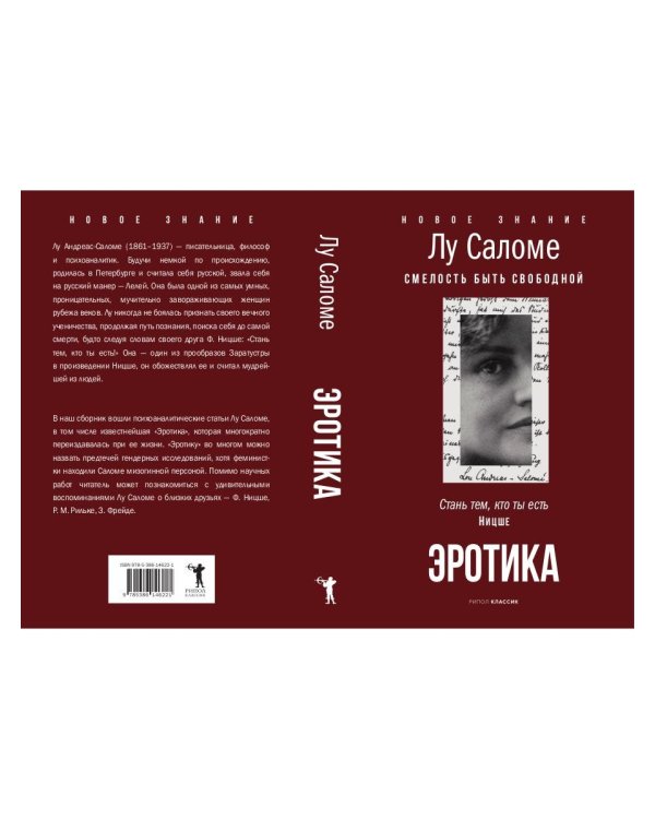 Эротика (обл.)