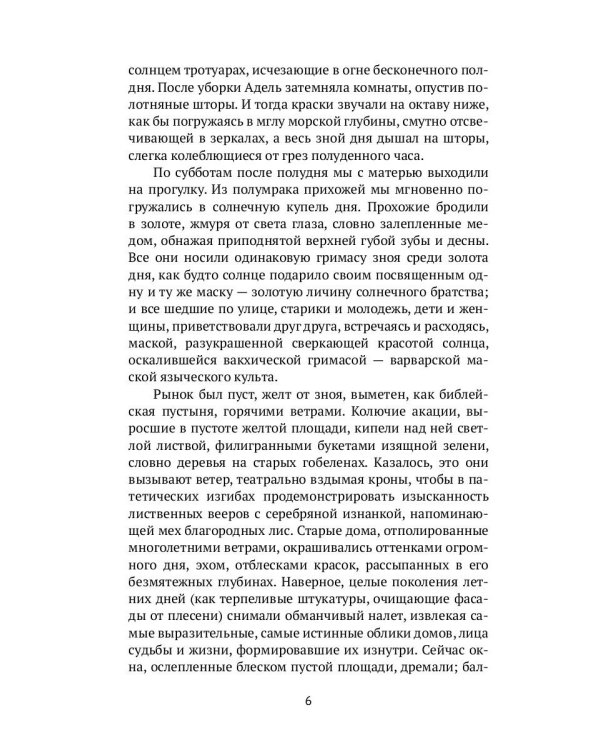 Лавки колониальных товаров