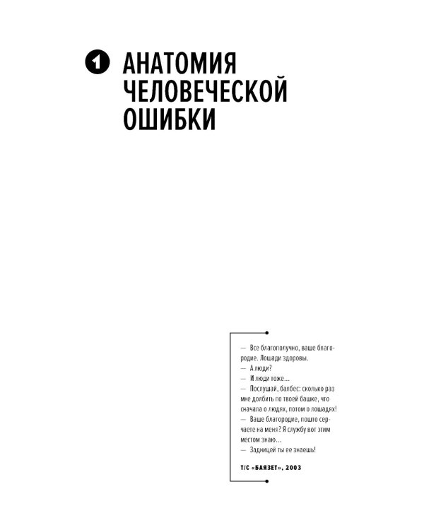 Культура безопасности труда: Человеческий фактор в ракурсе международных практик