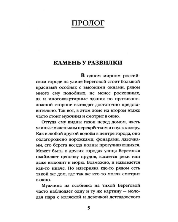 Линия соприкосновения (новое оф.)