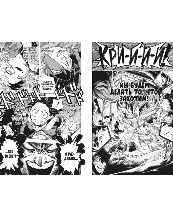 Моя геройская академия 9. Кн. 17-18: манга