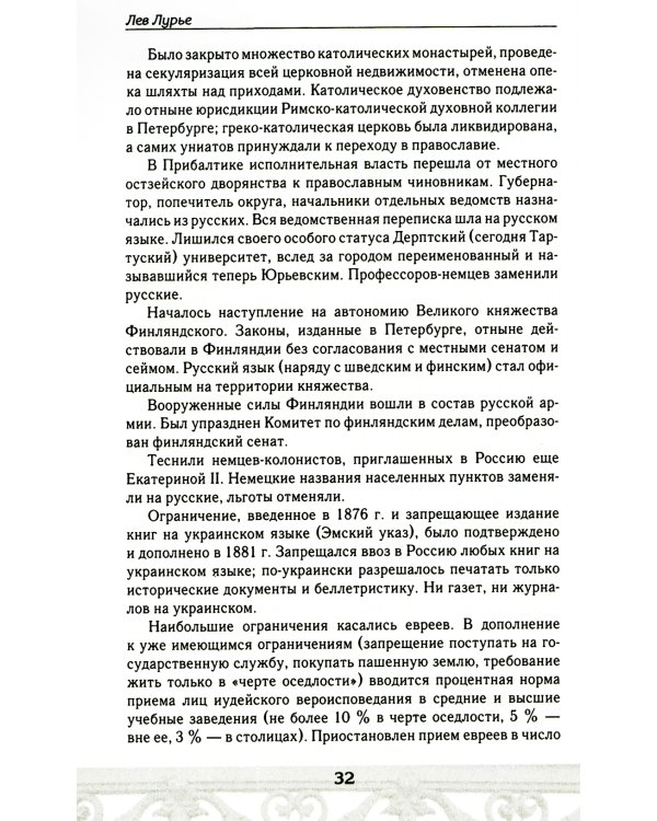 Петербург Чеховского времени. Исторический путеводитель