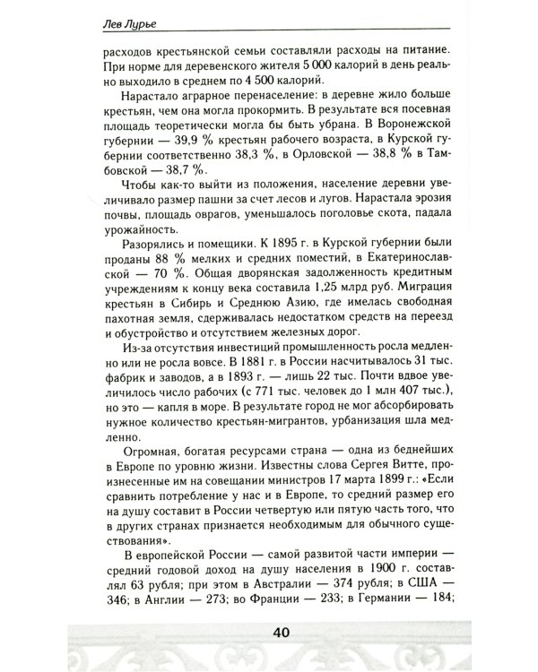 Петербург Чеховского времени. Исторический путеводитель