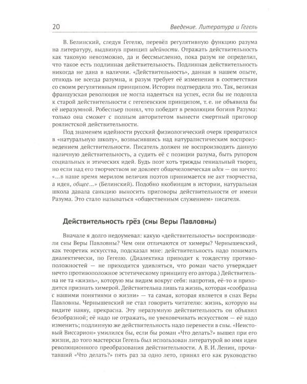 Архетипы литературы. Тайна воздействия классики на читателя. Кн. 1: Архетипы Вильяма Шекспира