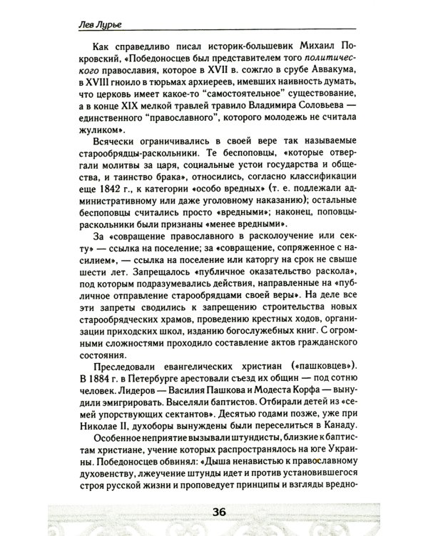 Петербург Чеховского времени. Исторический путеводитель