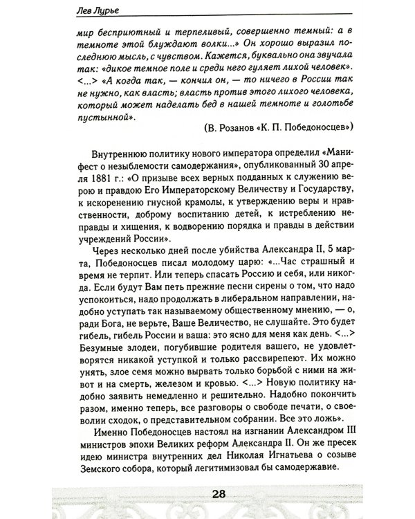 Петербург Чеховского времени. Исторический путеводитель