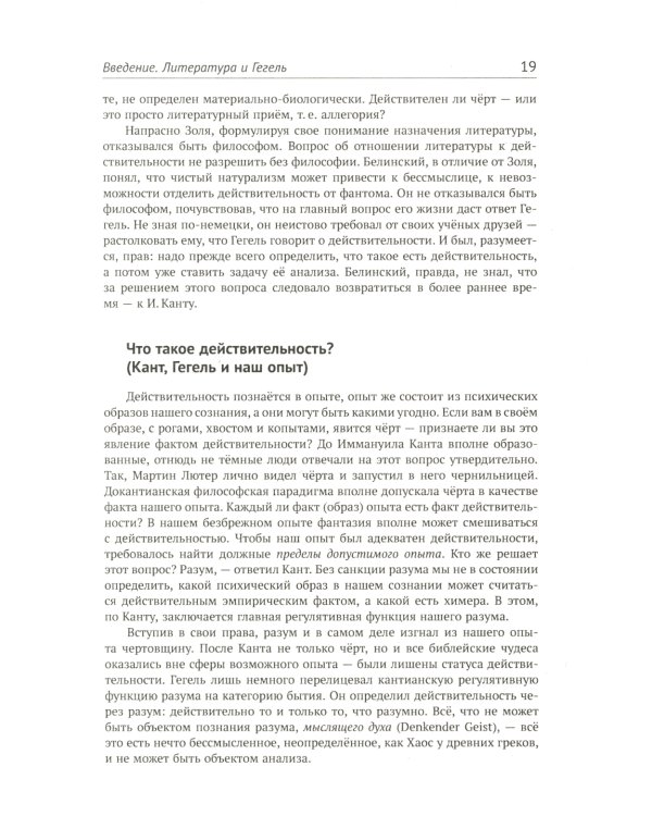 Архетипы литературы. Тайна воздействия классики на читателя. Кн. 1: Архетипы Вильяма Шекспира