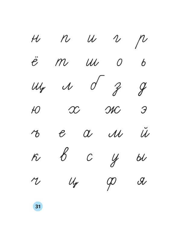 Логопедический альбом № 5 для обследования способности к чтению и письму: наглядно-методическое пособие