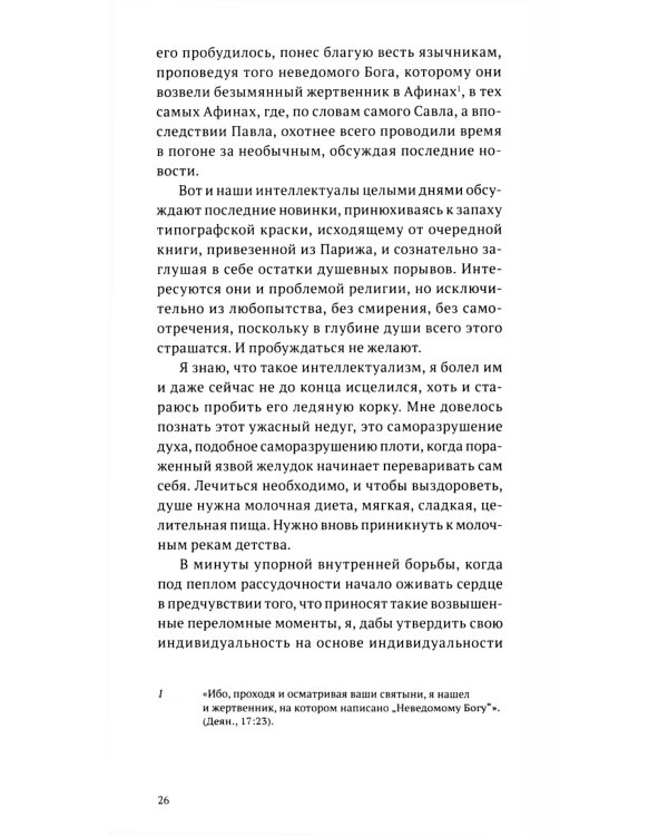 Никодим, фарисей = Nicodemo el fariseo