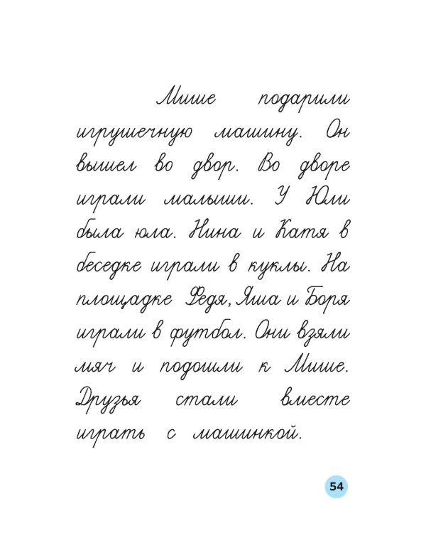 Логопедический альбом № 5 для обследования способности к чтению и письму: наглядно-методическое пособие